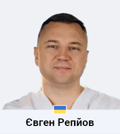 Євген Репйов
